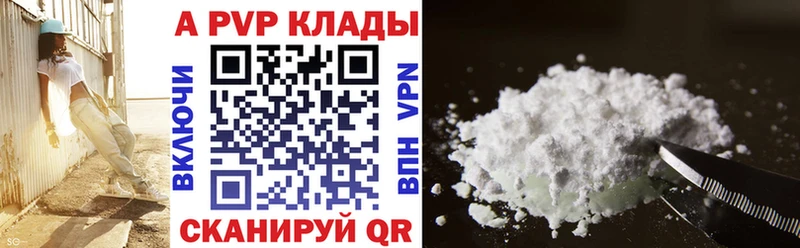 A PVP Crystall Коммунар