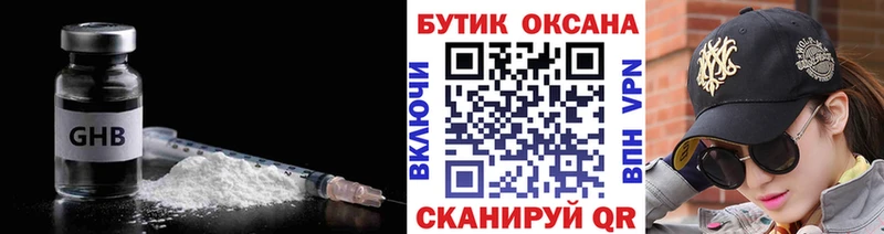Бутират бутандиол  Купить  Коммунар 