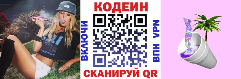 Купить  Коммунар  Кодеиновый сироп Lean напиток Lean (лин) 
