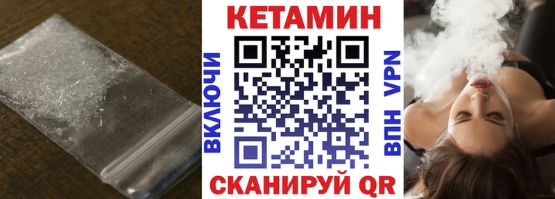 КЕТАМИН VHQ  Купить  Коммунар 
