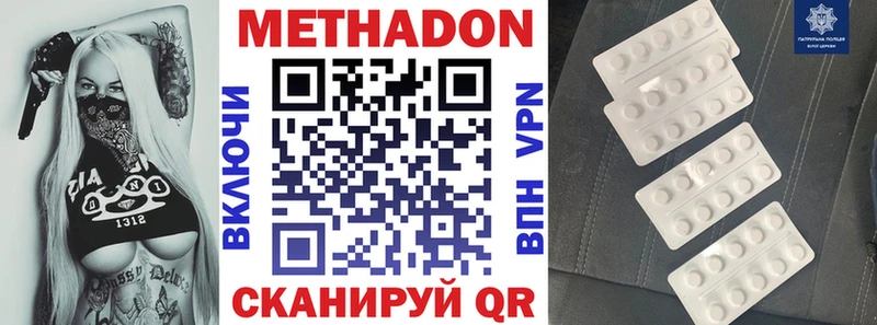 МЕТАДОН VHQ  Купить закладки  Коммунар 